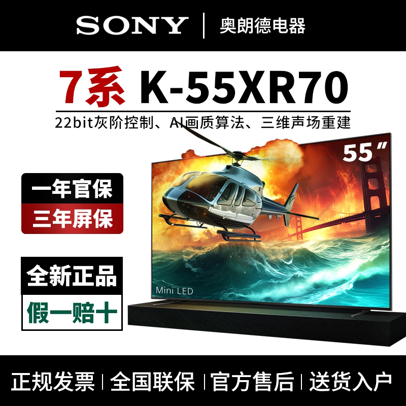 Sony/Sony K-55Xr70/55Xr70M2 5/3 Series 55inch Miniled Tv S30/X90L