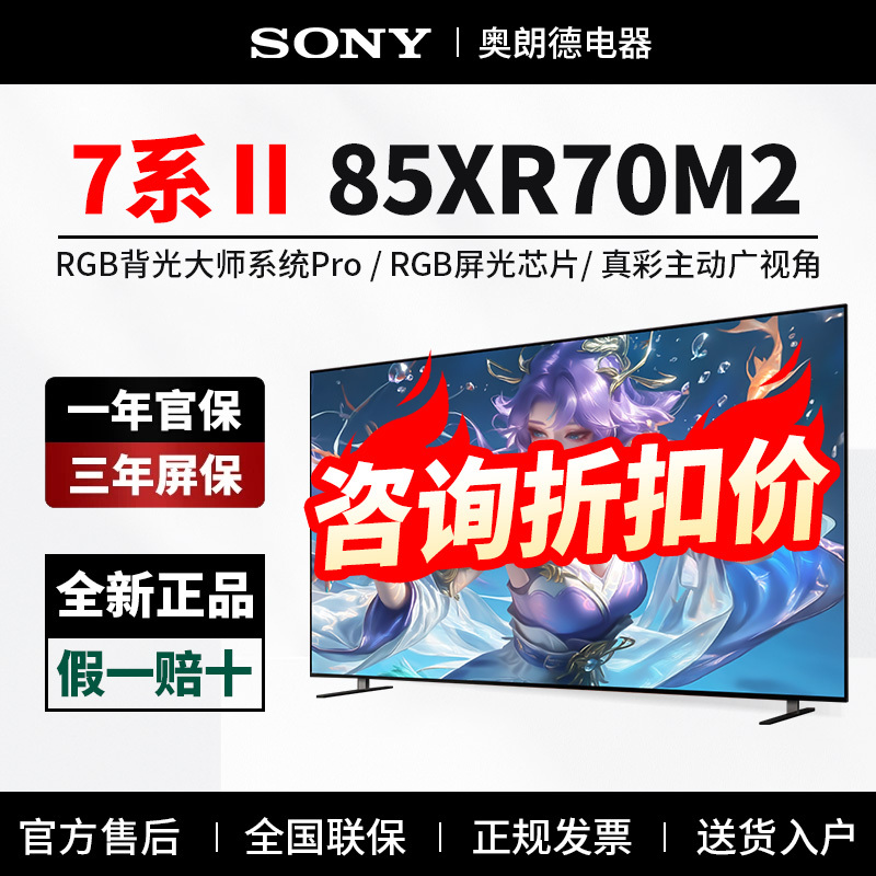 Sony K-85Xr70M2 Sony Tv 7 Series Ii 85inch True Color Rgb Led Tv Sony K-85Xr70M2 Sony Tv 7 Series Ii 85inch True Color Rgb Led Tv