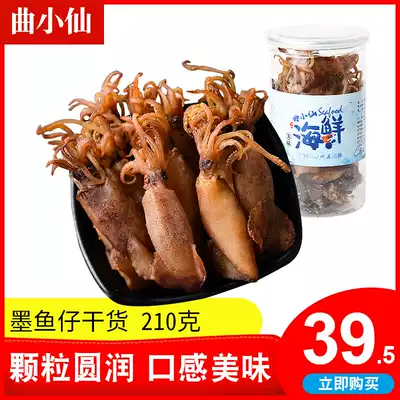 Qu Xiaoxian cuttlefish dried goods small sea rabbit dry seafood 210g large squatted cuttlefish