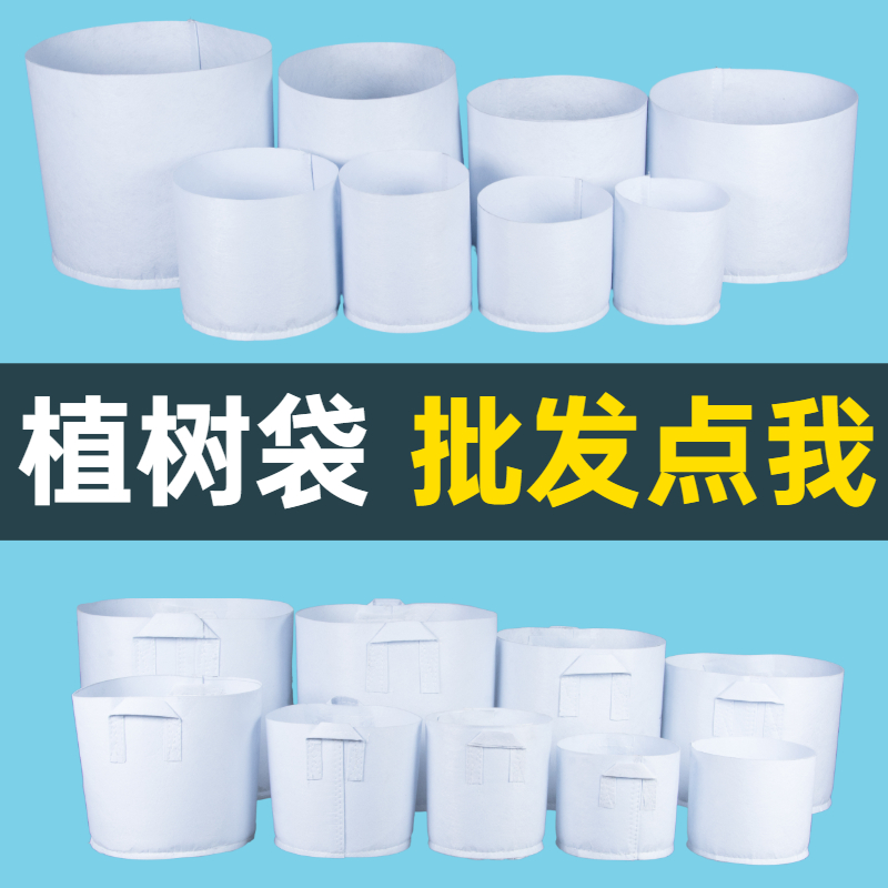 Beauty planting bags Planting Bags Thickened Tree Planting Bags Unwoven Cloth Thicken Nursery Bags Month Season Dedicated Planting tree Nutrition Bags Large Number of Planting Bags