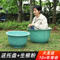 Plastic round flower pot Super large size large yard clearance yard planting tree dragon tank plastic pot thickened iron resin flower pot landing