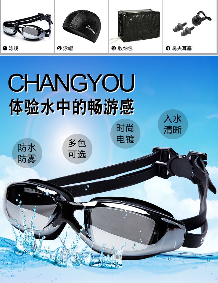 Kính bơi mạ điện độ nét cao cho nữ có nút tai, kẹp mũi, mũ bơi, thiết bị bơi, kính bơi chống nước và chống sương mù cho nam - Goggles