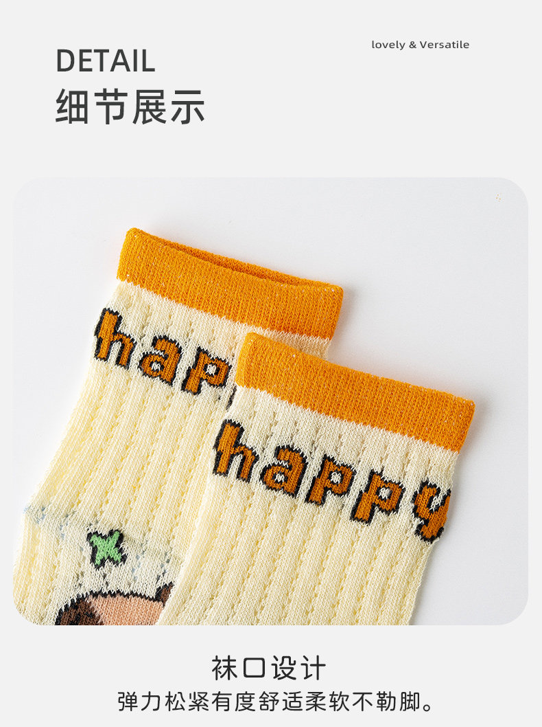 卡皮巴拉男童袜子夏天薄款儿童棉袜超薄网眼卡通女童宝宝夏中筒袜 — 14