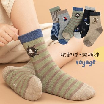 Children's Socks, Autumn and Winter Pure Cotton Socks, Boys' Mid-Calf Socks, Teenagers, Middle and Older Kidsren, Students, Autumn and Winter Pure Cotton Boys' Cotton Socks