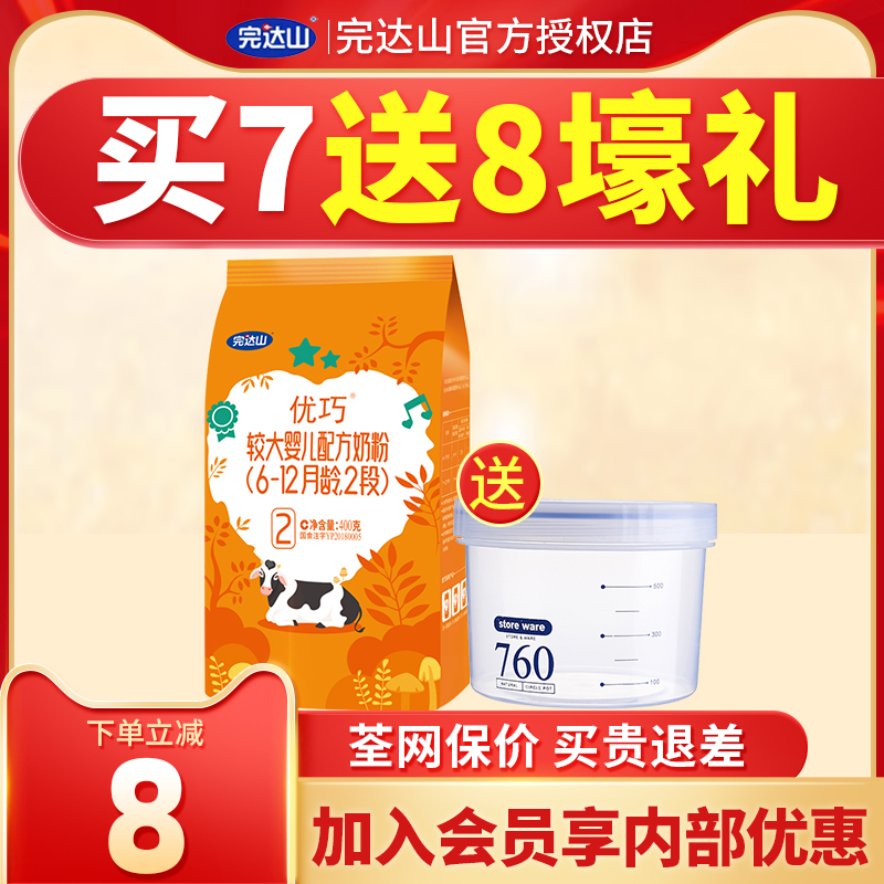 Lower single stand-down) finish Dada Milk Powder Superior 2 Segment Bigger Baby Baby Formula Milk Powder 2-400g 400g Bag