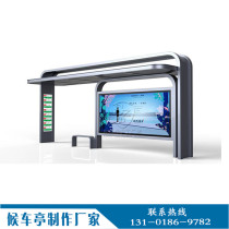 Hot selling stainless steel metal smart bus shelter bus station electronic stop sign solar light box antique platform