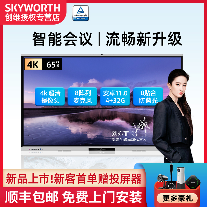 Crewy 55 65 Inch Smart Video Conference Room Flat Office Multimedia Teaching Training All-in-one Big Screen Electronic Whiteboard Smart Chalkboard Live Touch Screen TV Touch 4K Display-Taobao