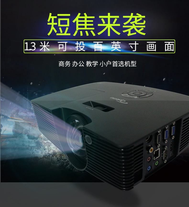 Máy chiếu giảng dạy Optoma X316ST Lớp học tại nhà ngắn tiêu cự máy chiếu thương mại KTV 1080P HD - Máy chiếu