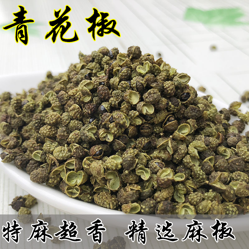 Sichuan specialty Hanyuan green pepper hemp pepper special hemp green pepper grains can be ground free of charge and sold 50g red pepper