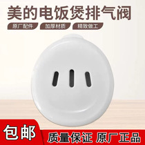 Midea rice cooker exhaust valve FD502B MB-FD402E steam valve FD302 FD402 FD502 steam valve