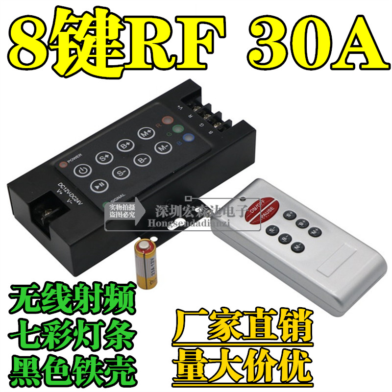 LED controller 8 keys 30A remote control RGB DC12-24V colorful light bar 360W high power RF radio frequency