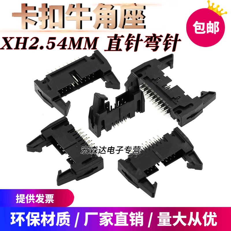 Horn holder DC2 snap with buckle 6 8 10 12 14 16 16 20 18 26 26 30-64P 2 54MM plug