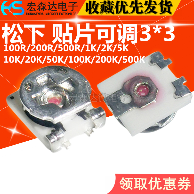 SMD adjustable 3*3 103 1K 2K 5K 10K 50K 200K 100R potentiometer resistance Panasonic