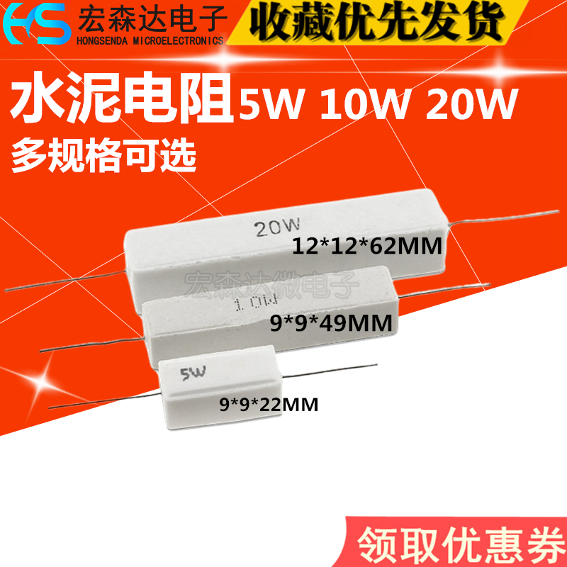 5W 5W 10W 20W cement resistance horizontal 6 2R 62R 620R 6 620R 2K 62KJ European ceramic power