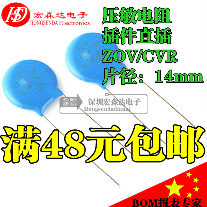 New 14D270K 14K270D 270V diameter 14mm varistor in-line resistance ZOV CVR