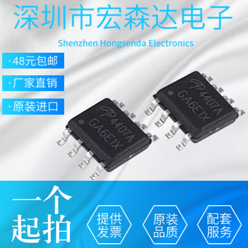 AO4407A AO4407A AO4407 4407A P channel Enhanced MOS tube SOP8 AOS Vandet