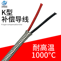 High temperature resistant 1000 degree K-type thermocouple compensation lead temperature extension line 2X0 5 square thermometric shielding wire