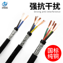 The shielded wire 2 3 4 core RVVP0 2 0 3 0 5 0 75 square anti-interference control signal line pure copper