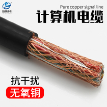 Computer cable general screen split screen DJYPVP DJYVP national standard copper core 1 1 5 squared 2 4 6 8 10 Core