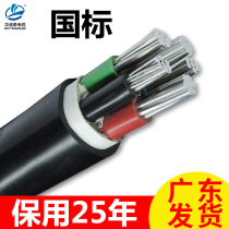 Aluminum cable 3 1GB for three-phase four-wire YJVL3 4 5 core 10 16 25 35 50 95 square buried