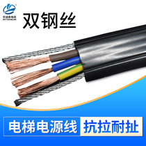 Flat Wire Cable Special Lift Air Conditioning Accompanying Power Cord 3 4 Core Wagon Flat Wire With Double Wire Resistant Copper