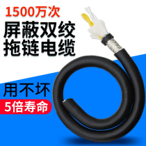TRVSP high speed flexible mobile twisted pair shielded drag chain Cable 2 4 6 810 Core 485 communication manipulator wire