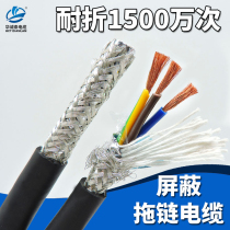 Drag chain cable high-speed motion flexible tank chain wire with shielded trvp8 10 12 16 20 core anti-interference