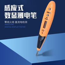 Electric Pen Home Line Detection of non-contact inductive screwdrivers Dual-purpose digital display intelligent multifunction Chambreaking point