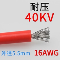 Красный 40кВ 16AWG/1,5 кв.м.