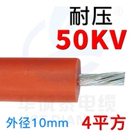 Красный Agg50KV 4 квадратного постоянного тока 1 метр
