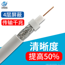 TV Line Signal Wire Closed-circuit Wire Cable Antenna SYWV75-5 High Definition Home Satellite Set-top Box Wire National Standard Copper