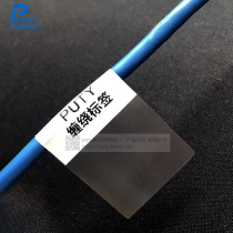 Hot-to-printing patch (puty) network cable label sticker No dry tape communication machine room winding cable label cover protective film Network engineering wiring barcode printing transparent paper