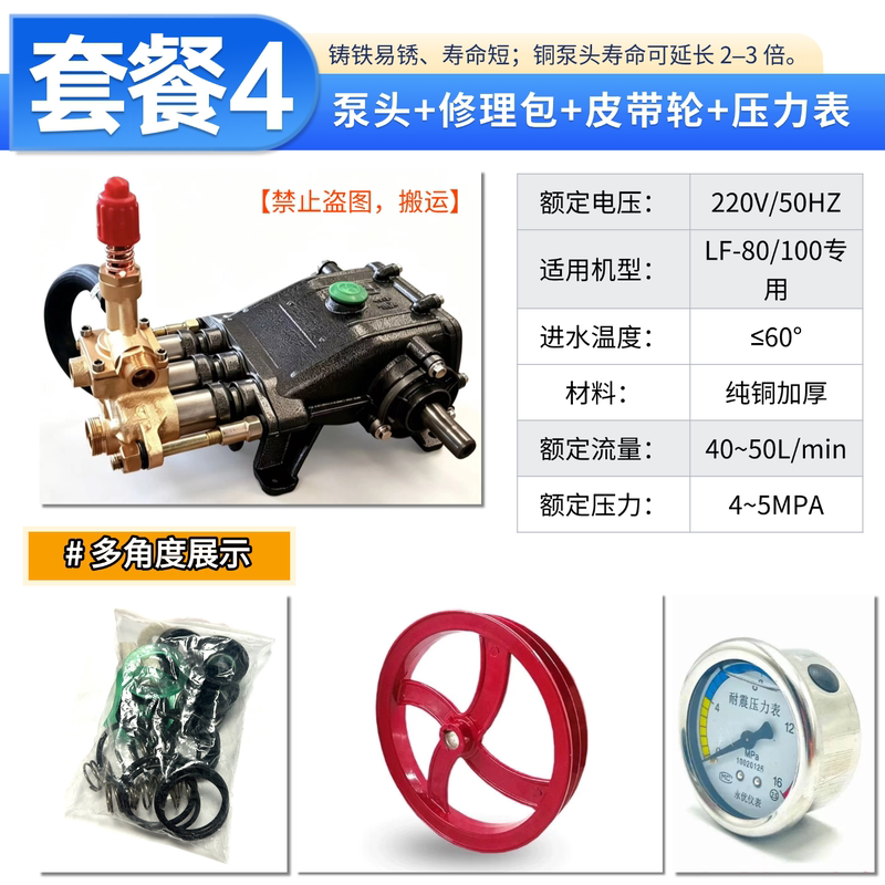 Automatic Valve Pump Head Original Chengdu Lifeng High-Pressure Cleaning Machine Pure Copper Self-Priming Commercial Pig Farm 80/100/55/