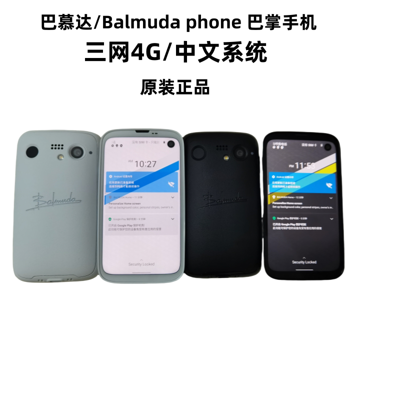 Balmuda Phone Small Screen Mini Version Kyocera Balmuda Phone Small Screen Mini Version Kyocera