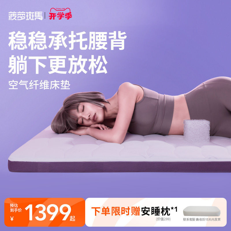 Pineapple Zebra Air Fiber Student Mattress for Home Rental Dormitory Thin Tatami Hard Mattress Non-Latex Foldable Pineapple Zebra Air Fiber Student Mattress for Home Rental Dormitory Thin Tatami Hard Mattress Non-Latex Foldable