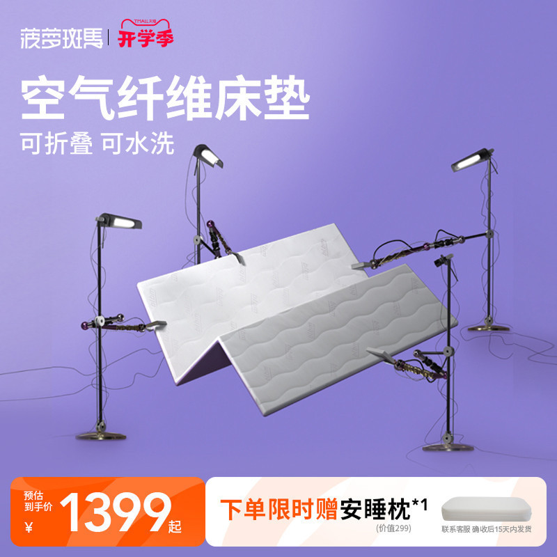 Pineapple Zebra Student Mattress Dormitory Folding Air Fiber Mattress Tatami Hard Mattress Home Non-Latex Thin Mattress Pineapple Zebra Student Mattress Dormitory Folding Air Fiber Mattress Tatami Hard Mattress Home Non-Latex Thin Mattress
