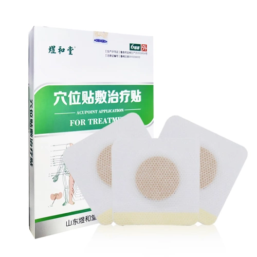 Rhin Yan Acupoint Stickers применяйте подлинную санфу пост Детской китайскую медицину, наклейка с максибулкой Санфу Санфу Санфу.