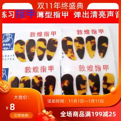 Guzheng nails hands nails large, medium and small