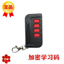 Electric telescopic door road gate underground garage door translation door intelligent road brake T28 learning code lifting bar remote control