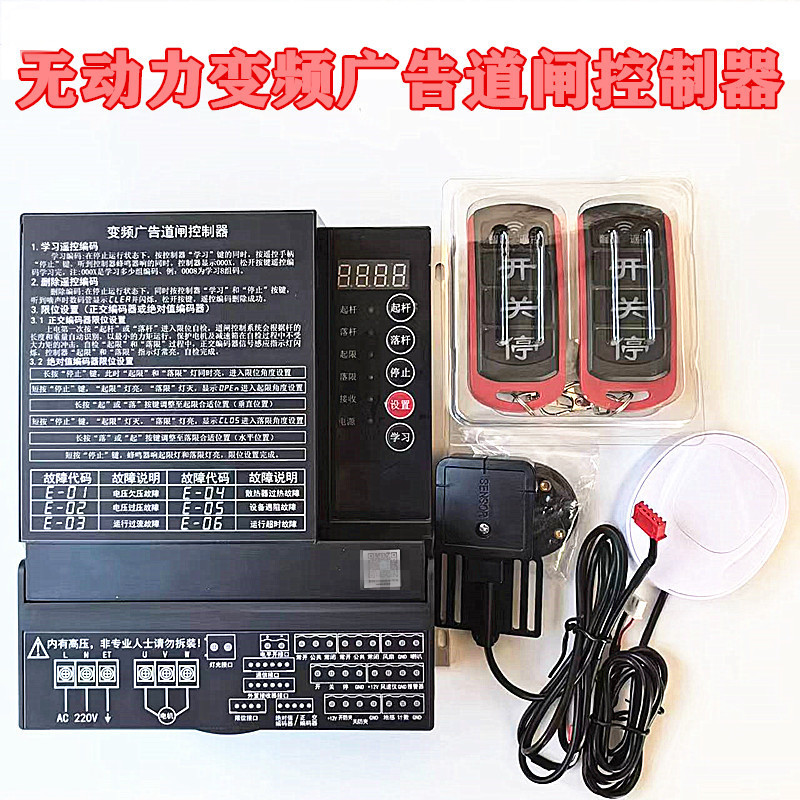 Unpowered Variable Frequency Advertising Gate Controller Main Board Circuit Board Remote Control Receiver Encoder Limiter Unpowered Variable Frequency Advertising Gate Controller Main Board Circuit Board Remote Control Receiver Encoder Limiter