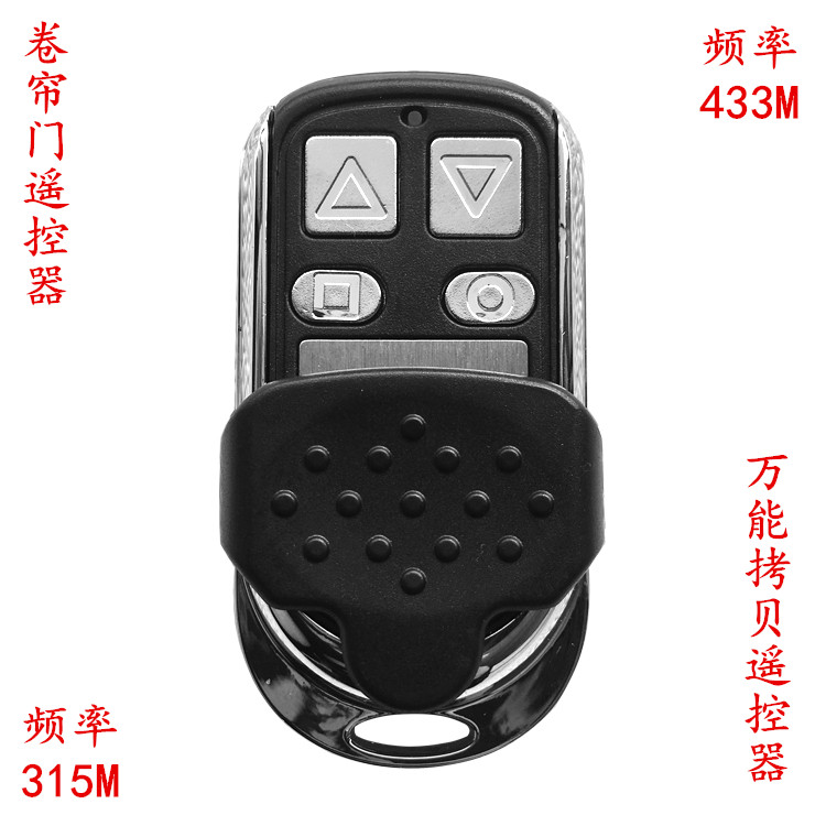 Universal pair of copy electric roller shutter gate fence machine telescopic door lifting bar garage door remote control 433315