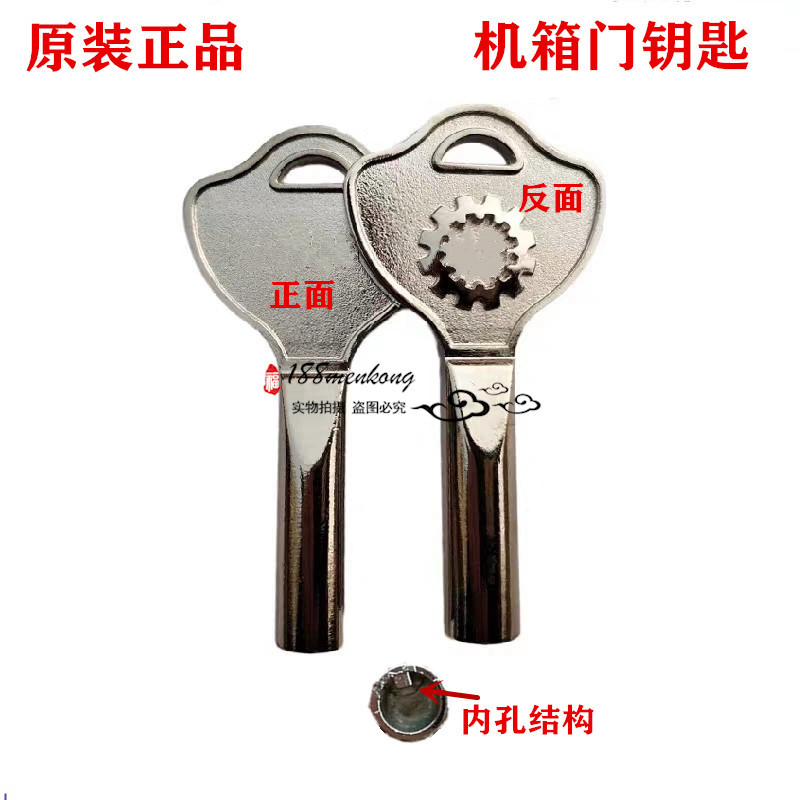 Fence Machine Host Shell Key Motor Clutch Key Automatic Door Motor Key Valve Key