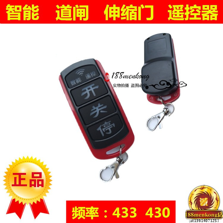 Jinhongxing gate machine electric telescopic door 433 long-distance original learning code welding code 430 smart remote control