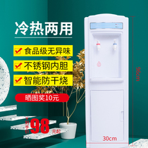 Xin Angjie Water Dispenser Home Vertical Refrigeration and heating Desktop Small office Bottled Water Full Automatic New