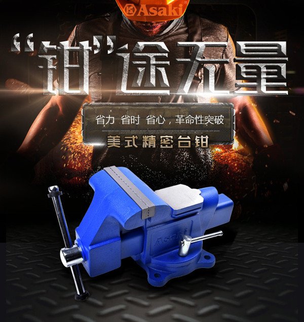 Hong Kong Yasaiqi 4 inch-8 inch American precision vise bench vise working flat pliers AK-6928 series