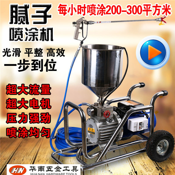 4000W electric high pressure air - free spraying machine Large paint paint spraying machine putty spraying machine
