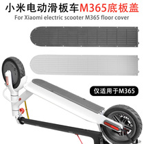 Electric scooter bottom cover for Xiaomi m365 electric scooter accessories battery compartment plastic protective cover