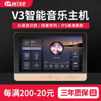 Walth V3 home background music host set Intelligent voice home system controller Home