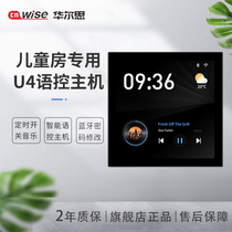 Four-inch home background music host Hivi ceiling audio embedded smart home control system set