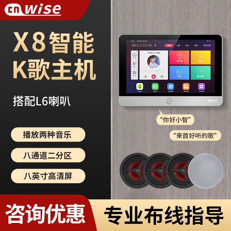 Warth Qu Mai X8 Intelligent Background Music System Suit 8 Inch Home Suction Top Speaker Speaker controller